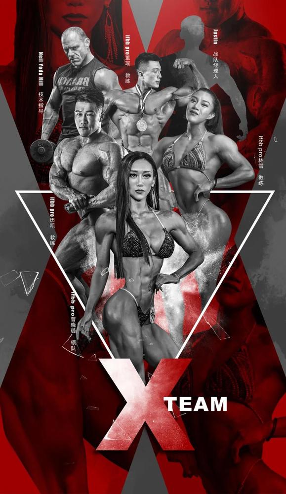 x战队介绍: team x战队,是由ifbb pro曹晓璐创建.