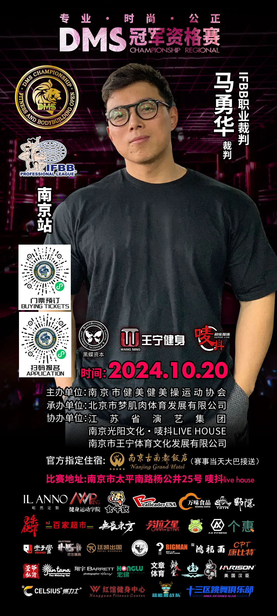 DMS冠军杯 DMS冠军杯