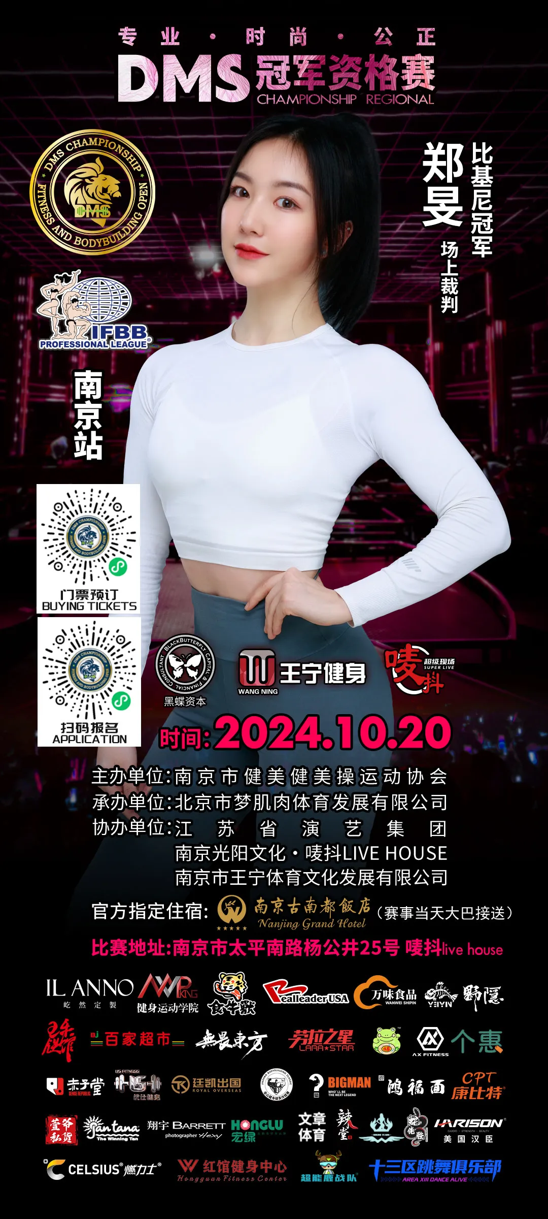 DMS冠军杯 DMS冠军杯