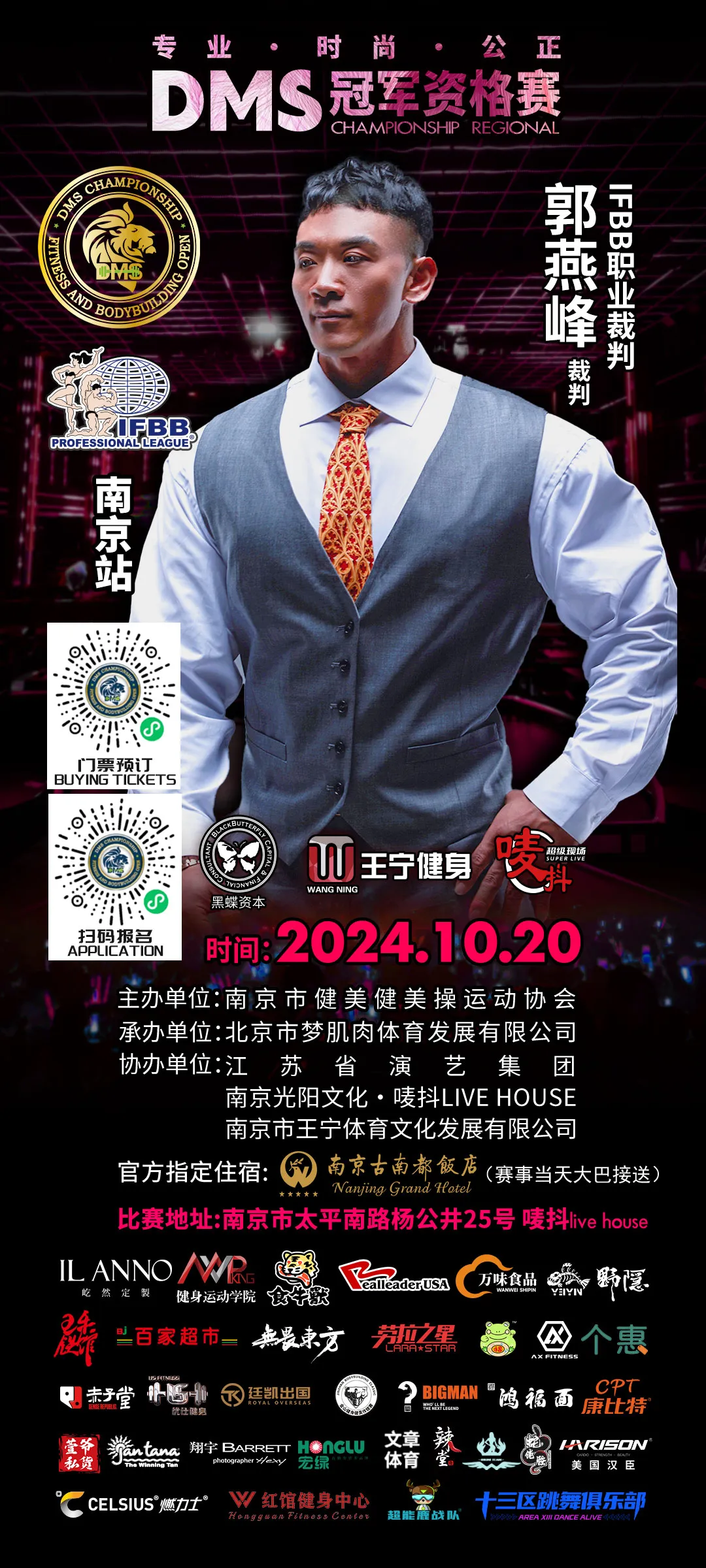 DMS冠军杯 DMS冠军杯