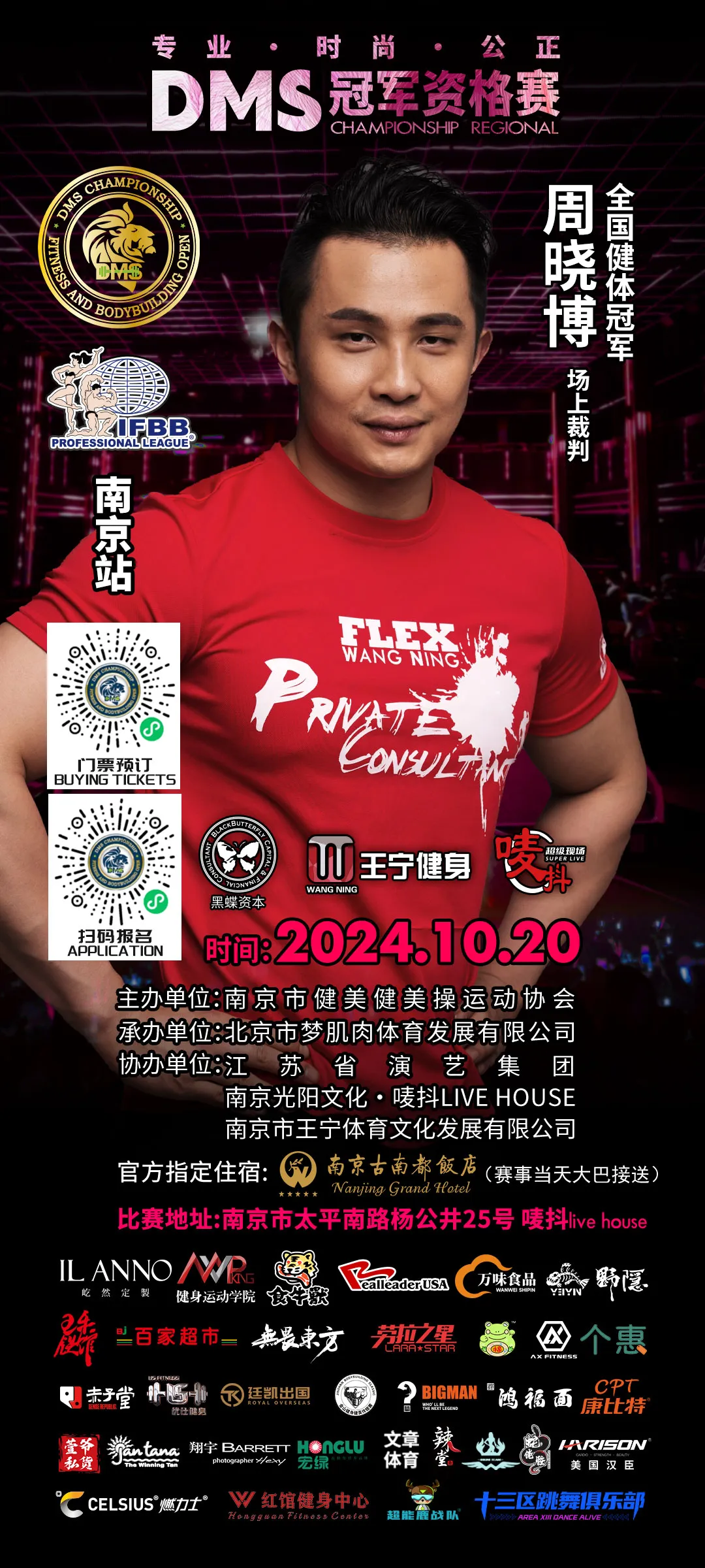 DMS冠军杯 DMS冠军杯