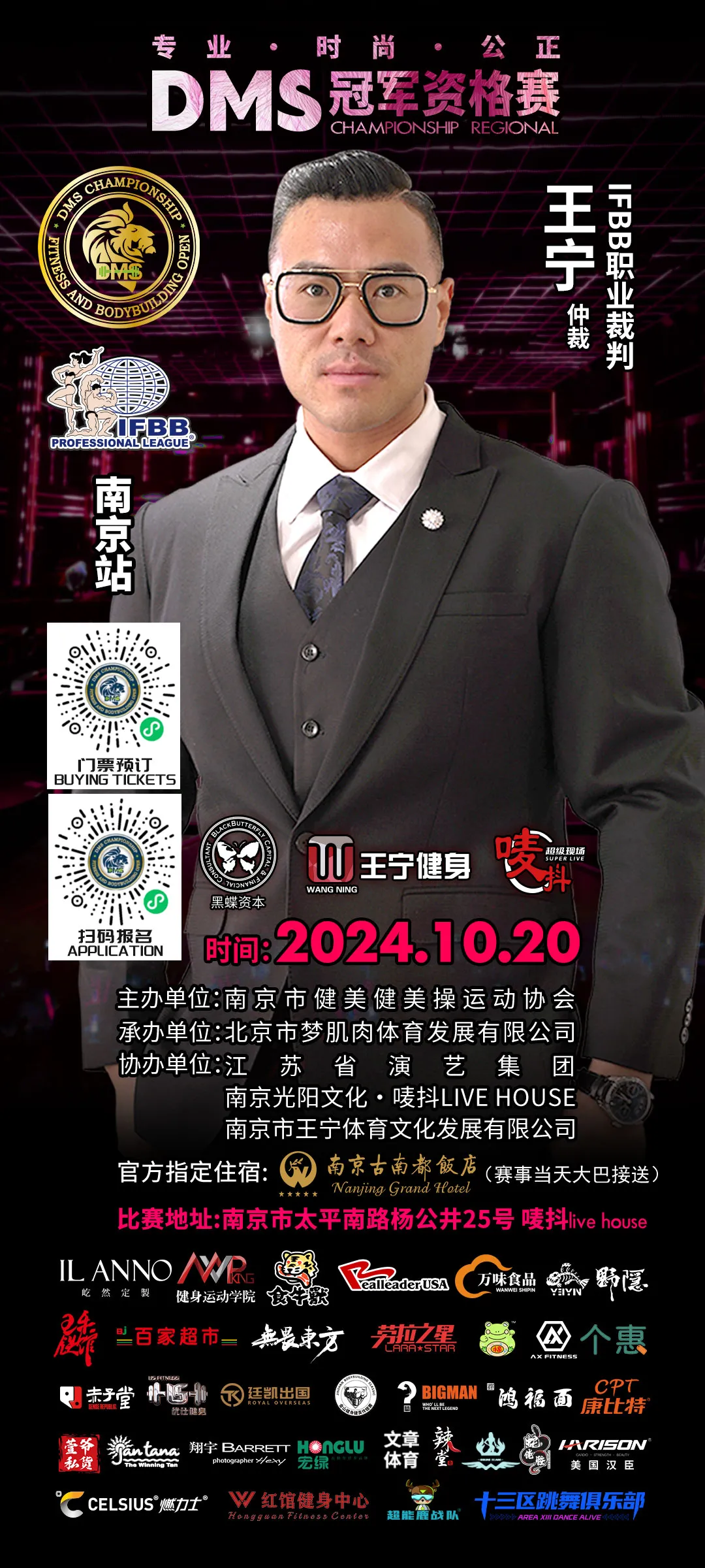 DMS冠军杯 DMS冠军杯