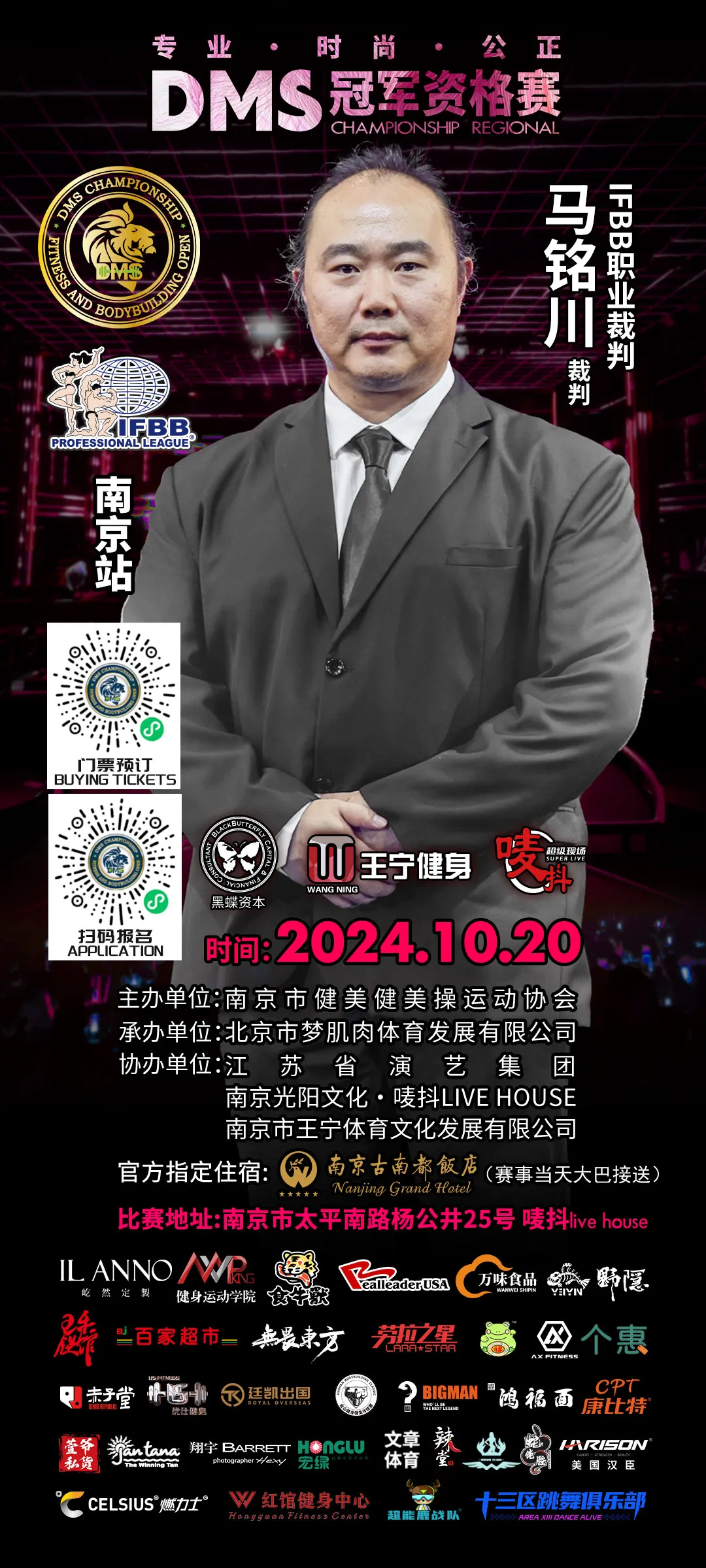 DMS冠军杯 DMS冠军杯