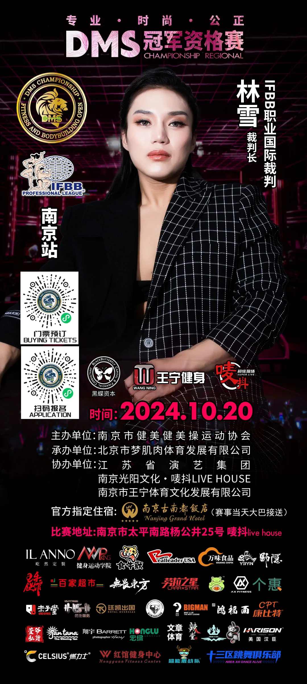 DMS冠军杯 DMS冠军杯