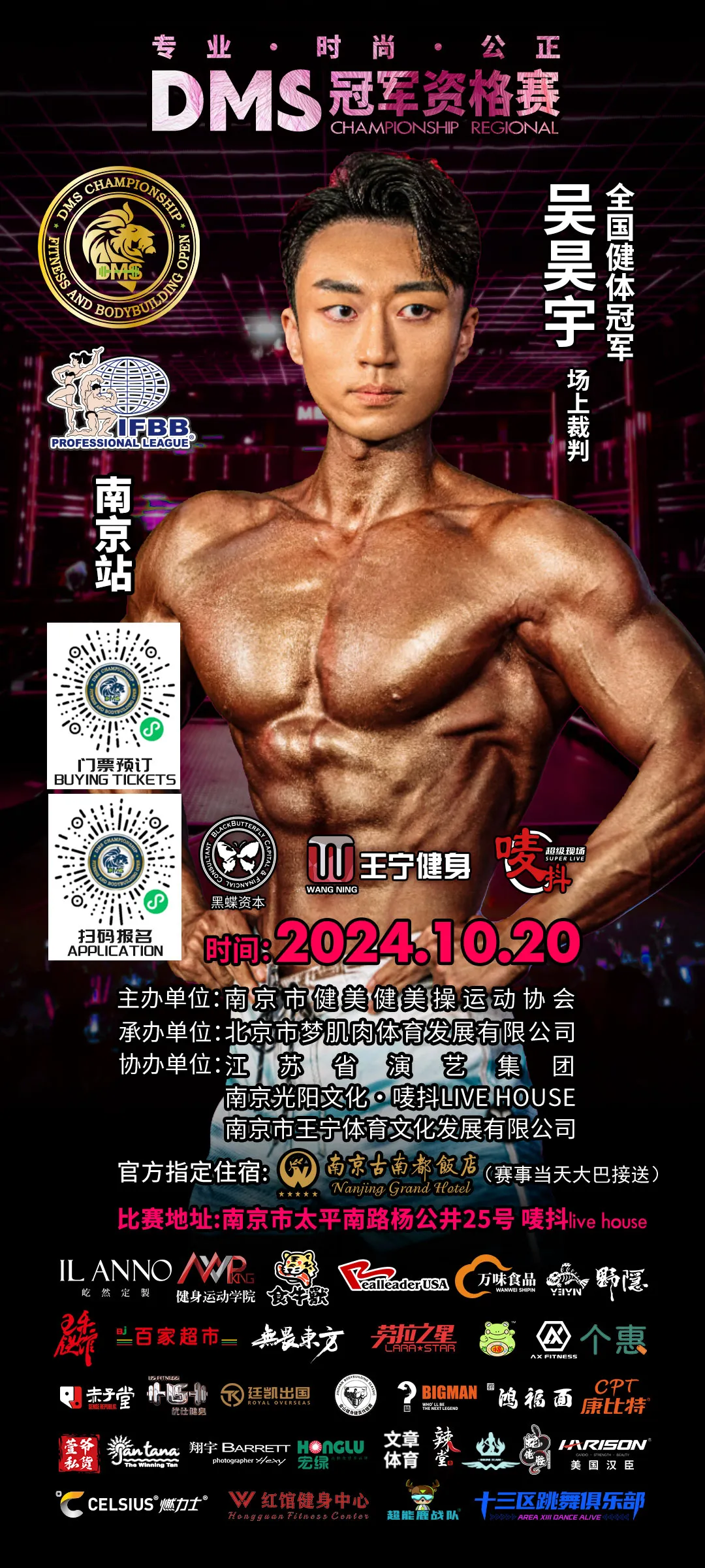 DMS冠军杯 DMS冠军杯