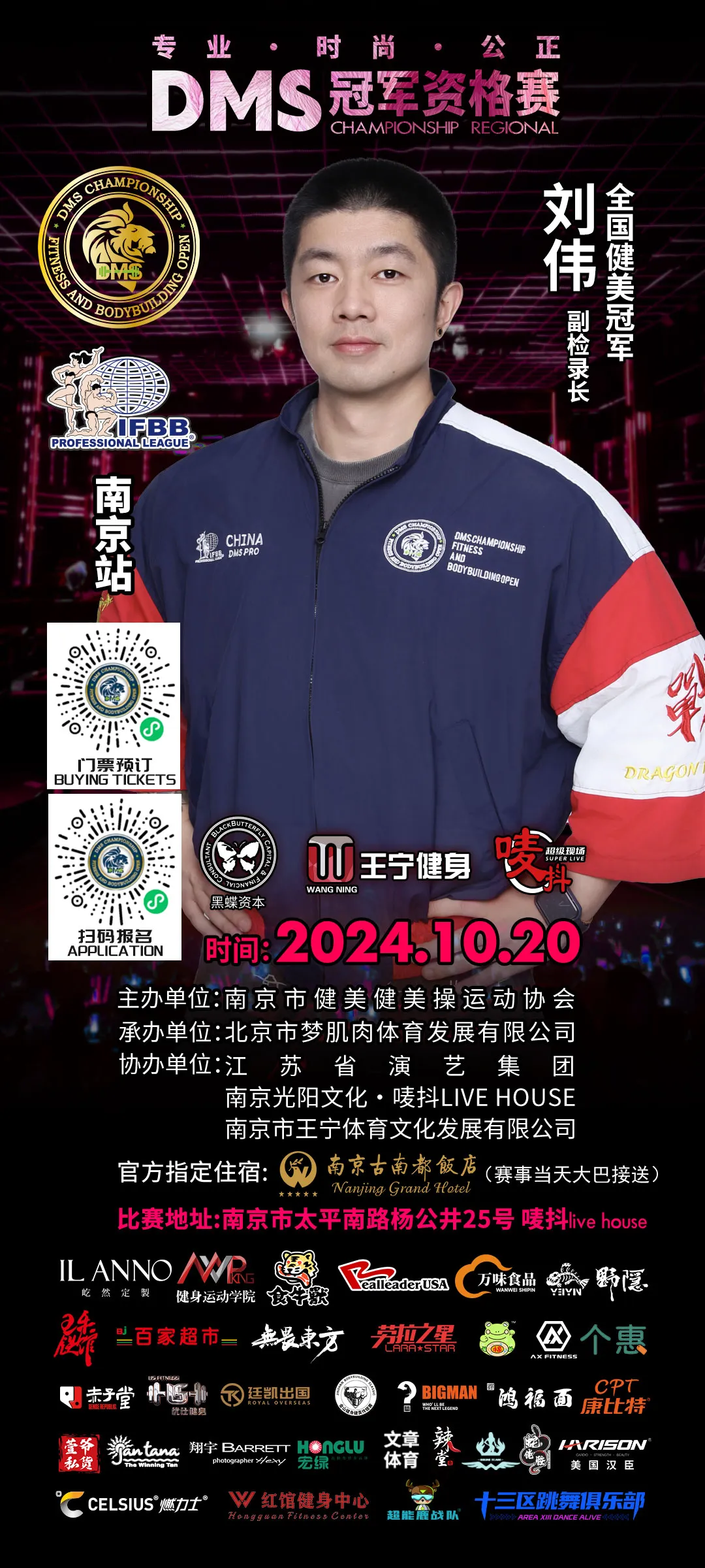 DMS冠军杯 DMS冠军杯