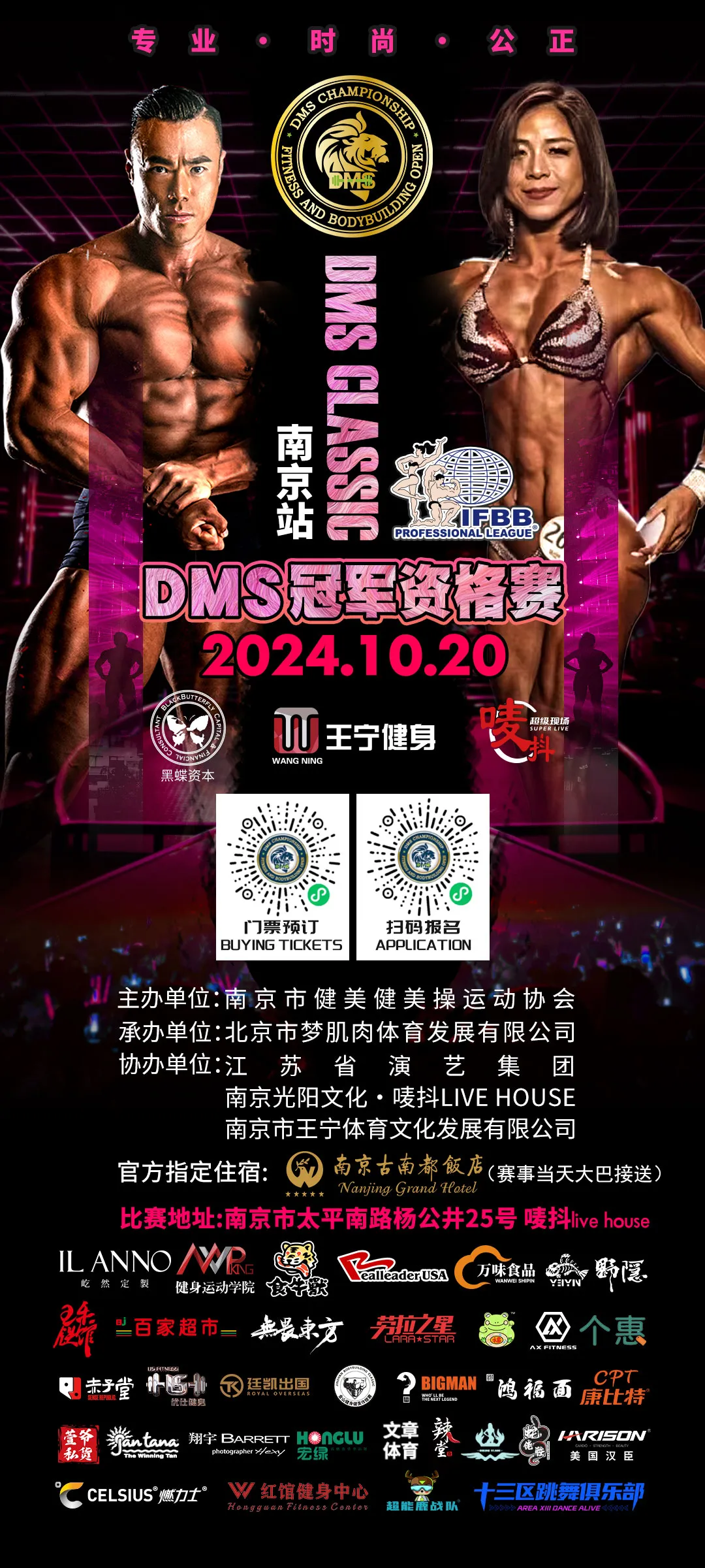 DMS冠军杯 DMS冠军杯