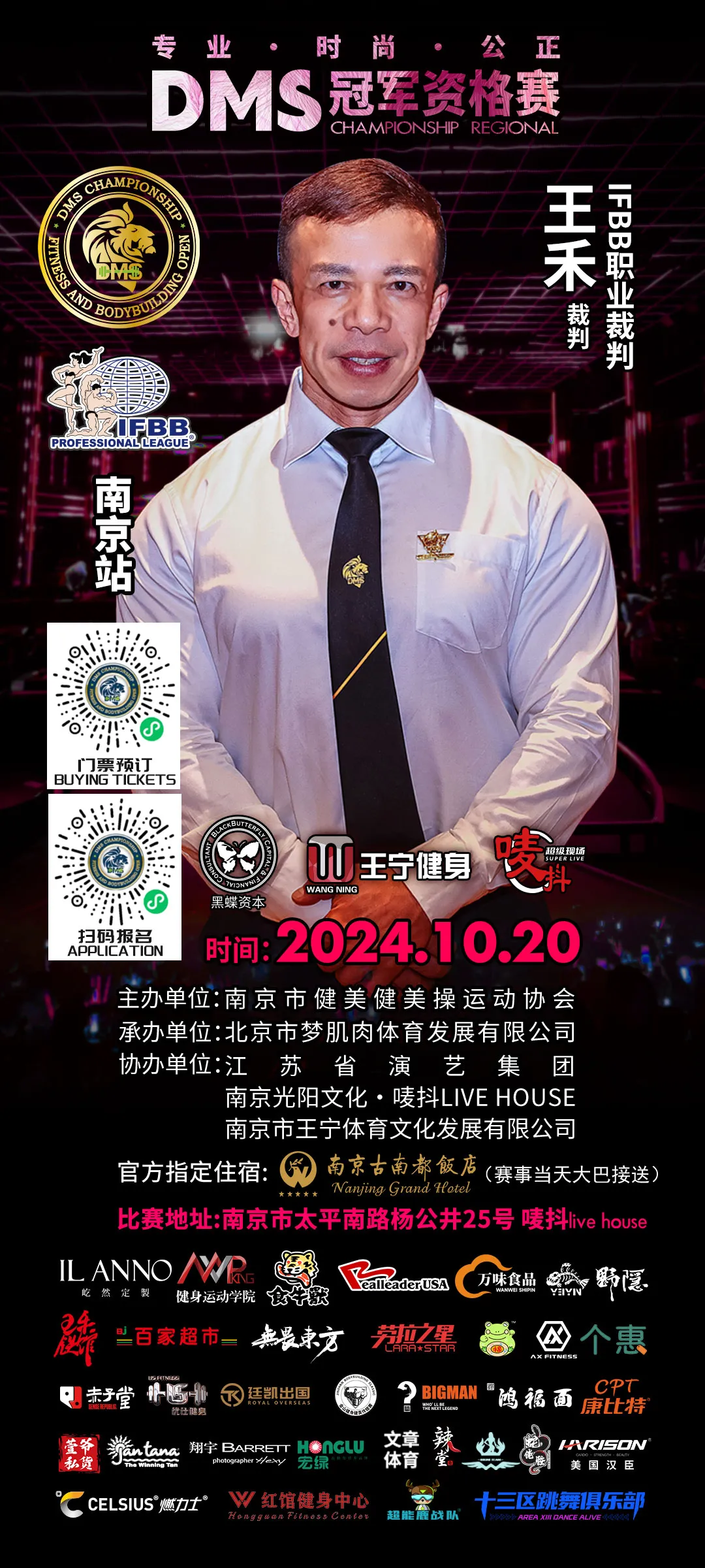 DMS冠军杯 DMS冠军杯