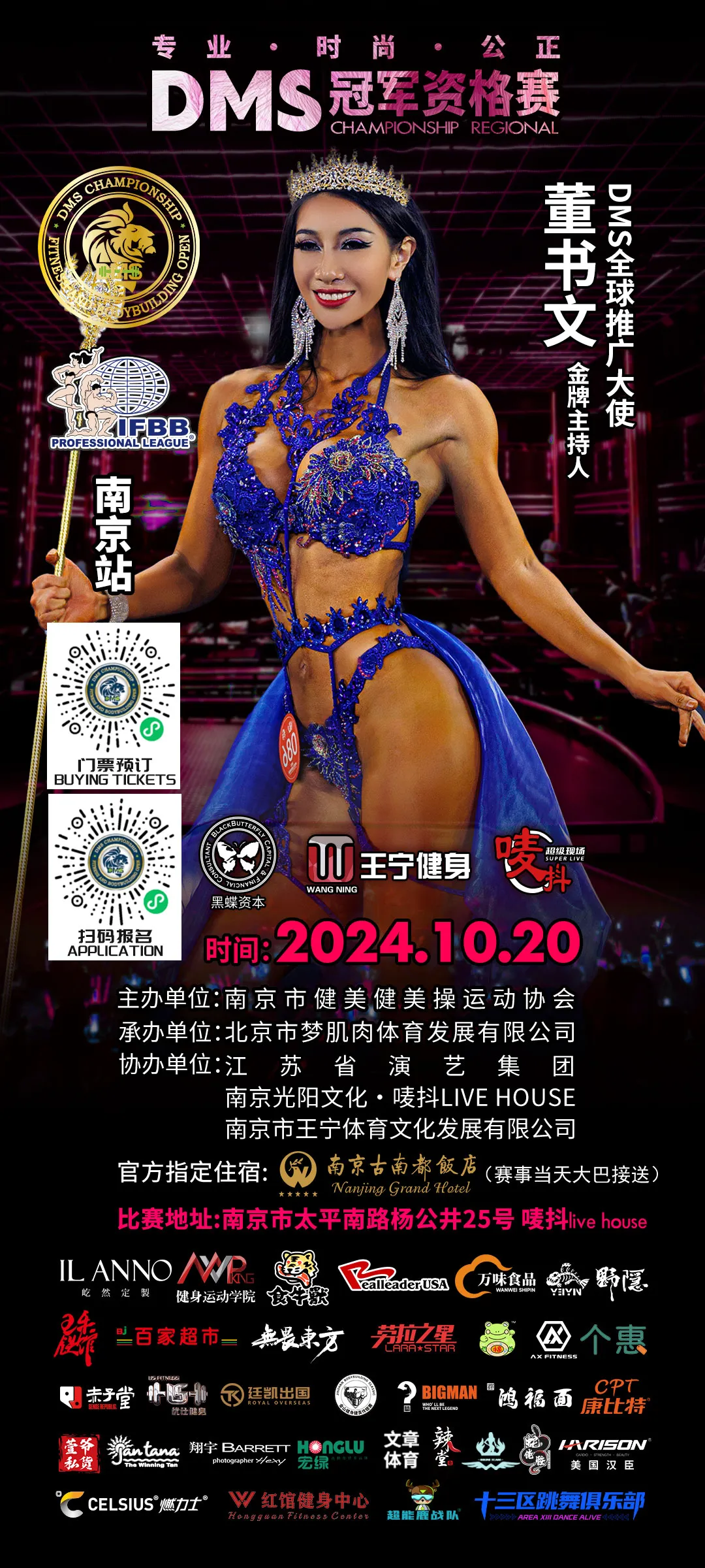 DMS冠军杯