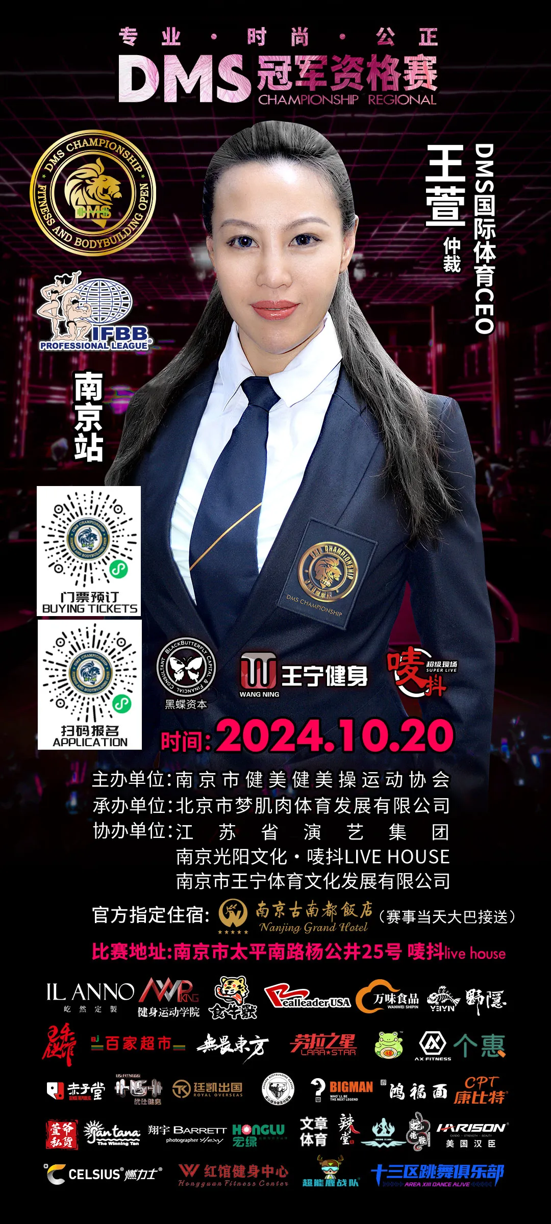 DMS冠军杯